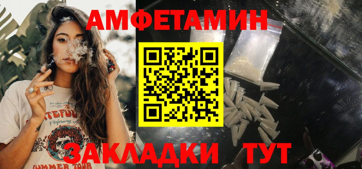 АМФЕТАМИН 97% Волоколамск