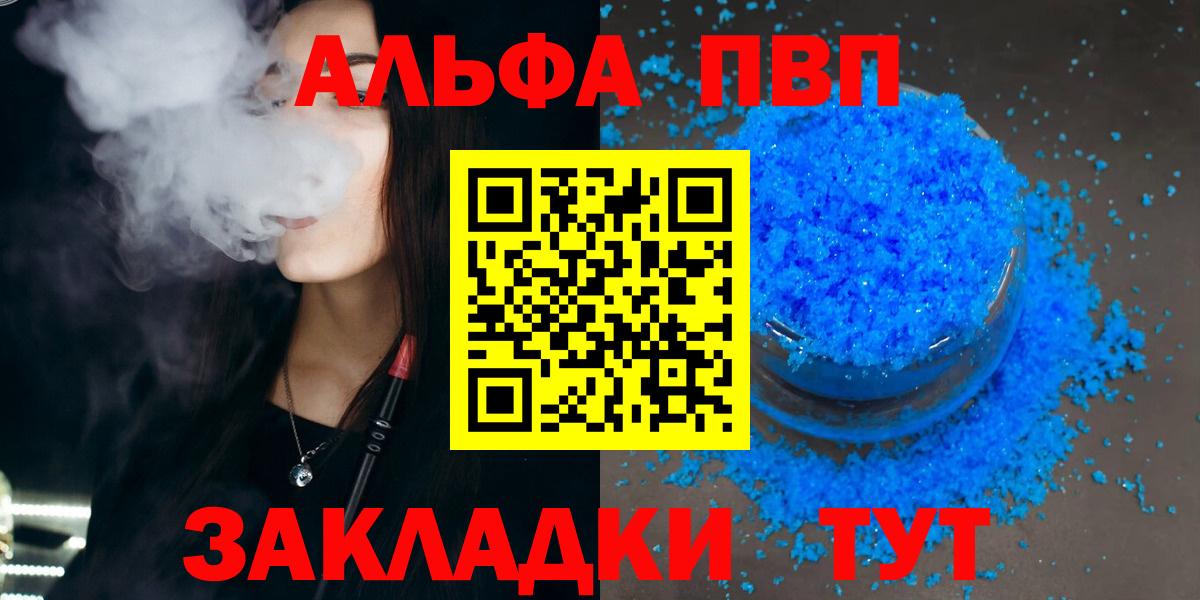 Alpha-PVP Crystall  Вход с VPN  А ПВП крисы CK  Волоколамск  A-PVP  Альфа ПВП крисы CK 