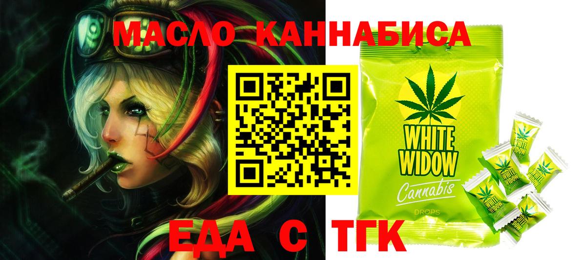 Canna-Cookies конопля  Вход с VPN  Волоколамск 