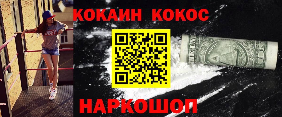 Кокаин Колумбийский  COCAIN  COCAIN 98%  Волоколамск  Вход с VPN 