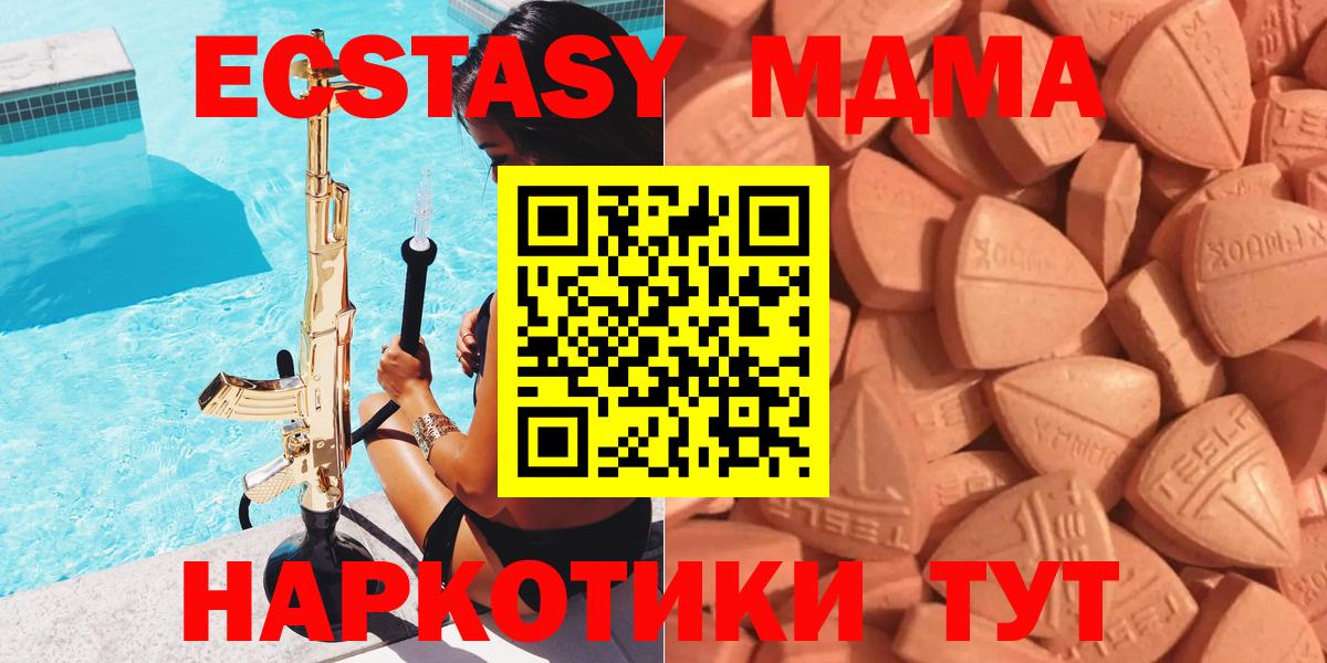 Ecstasy  ЭКСТАЗИ DUBAI  Вход с VPN  Волоколамск 