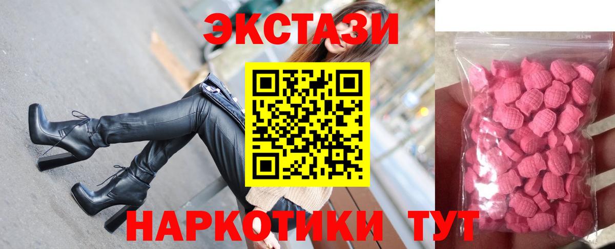 Ecstasy ешки Волоколамск