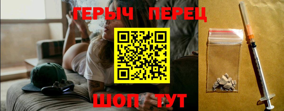 ГЕРОИН VHQ  Вход с VPN  Волоколамск 