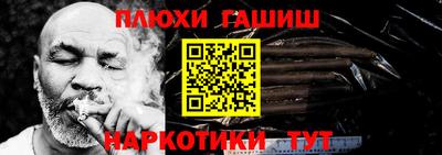 синтетический гашиш Заволжье