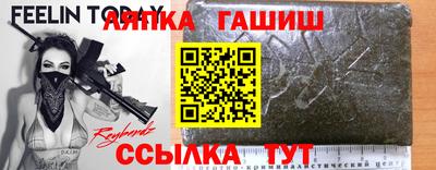 синтетический гашиш Жуковский