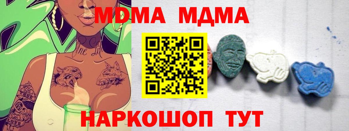 МДМА VHQ  МДМА кристаллы  МДМА  Волоколамск  Вход с VPN 