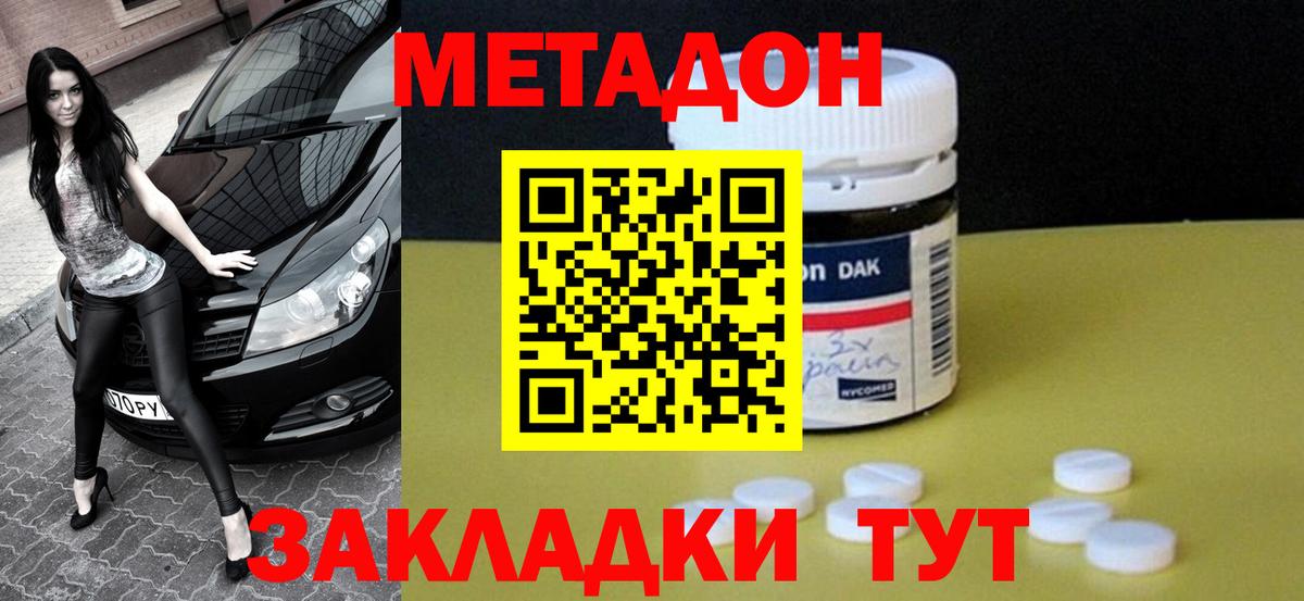 Метадон мёд  это формула  Волоколамск  Вход с VPN  МЕТАДОН белоснежный 