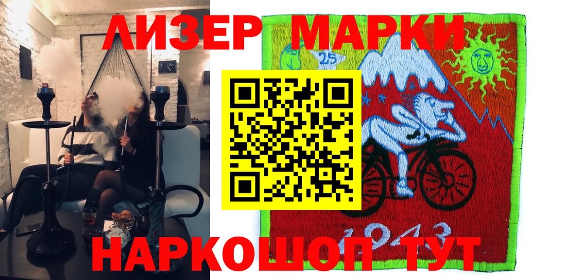 Марки NBOMe  Наркотические марки 1,8мг  Вход с VPN  магазин продажи наркотиков  Волоколамск 