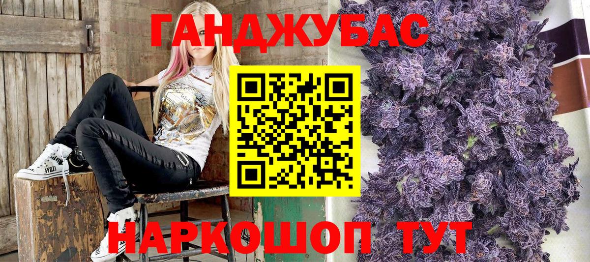 Конопля Ganja Волоколамск