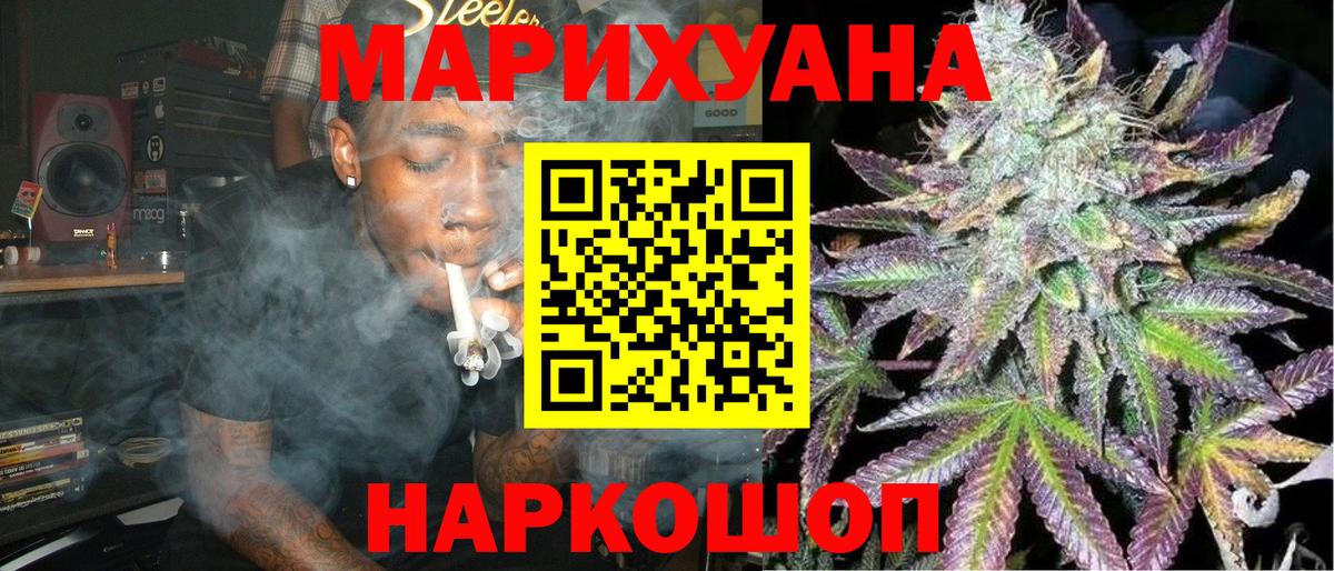 Шишки марихуана планчик  Марихуана сатива  Конопля OG Kush  Вход с VPN  Волоколамск  Каннабис сатива 